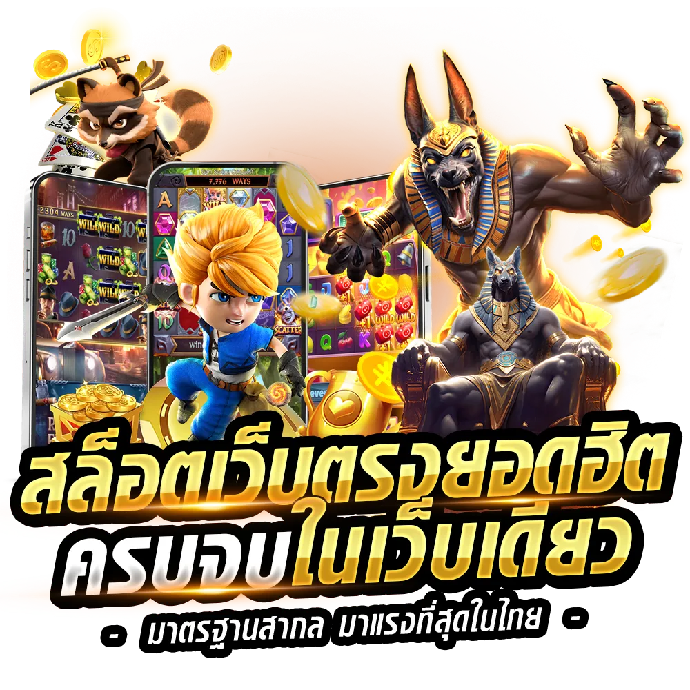 สล็อต มี วอ เลท