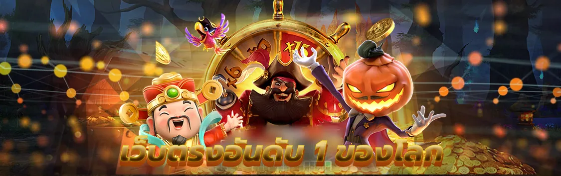 สล็อตฝาก 10 รับ 100