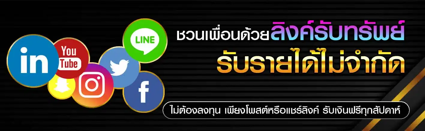โปรโมชั่น02 By สล็อตฝาก 10 รับ 100